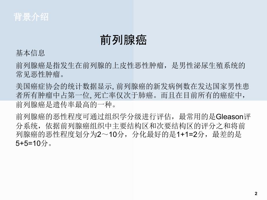 一个位于6q22的SNP通过调节HOXB13与染色体的结合影响RFX6的表达_第2页