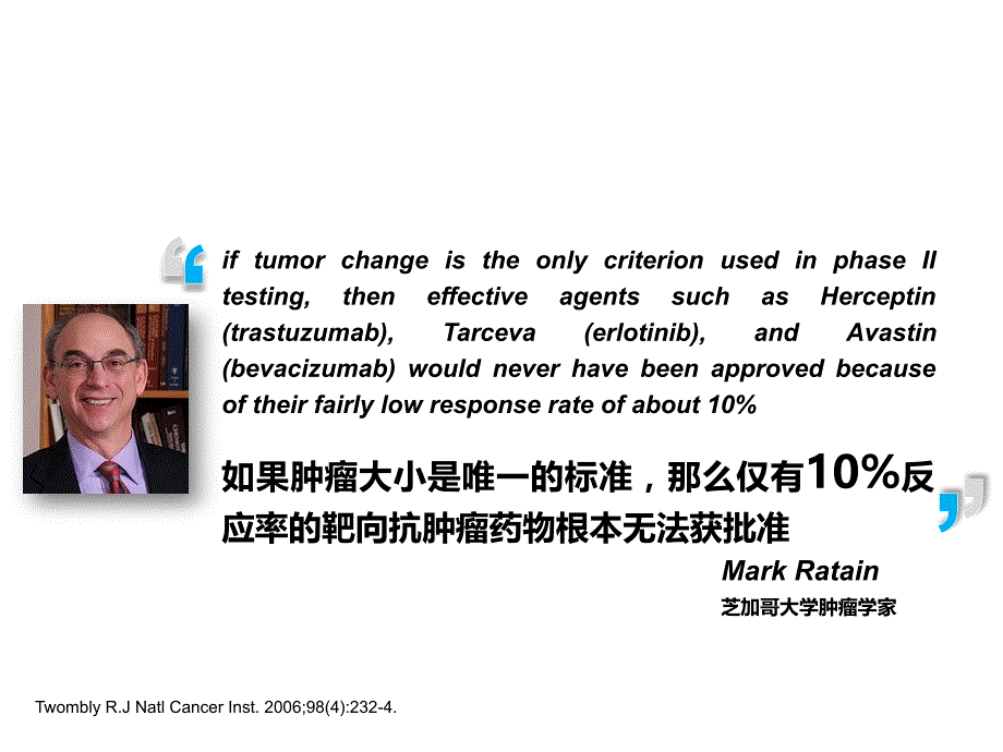 肿瘤评价标准_第3页