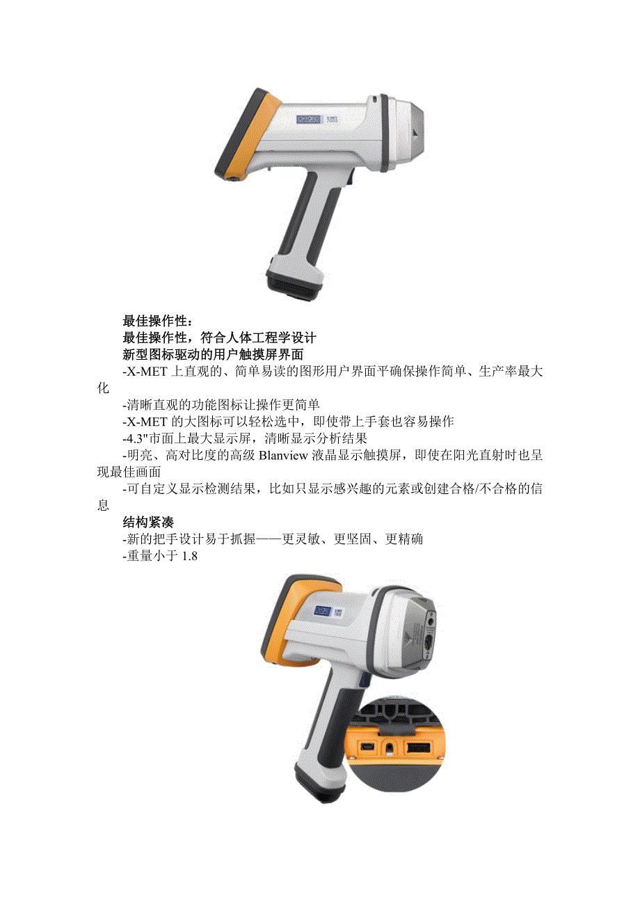 成都牛津手持式x荧光光谱分析仪x-met7000_第2页