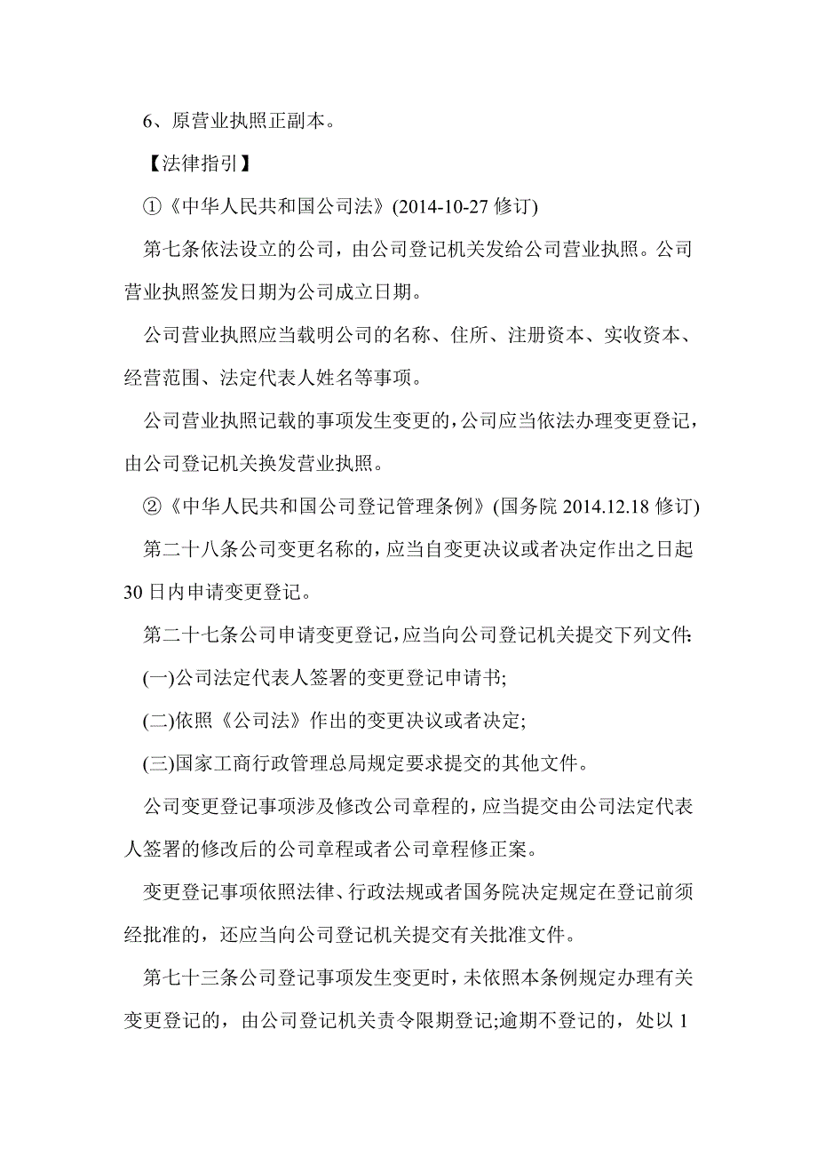 名称变更证明(精选多篇)_第2页