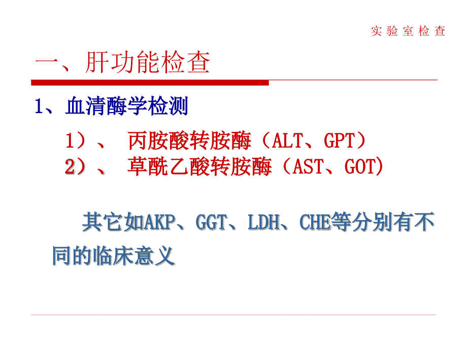 肝炎1011-178预防_第5页