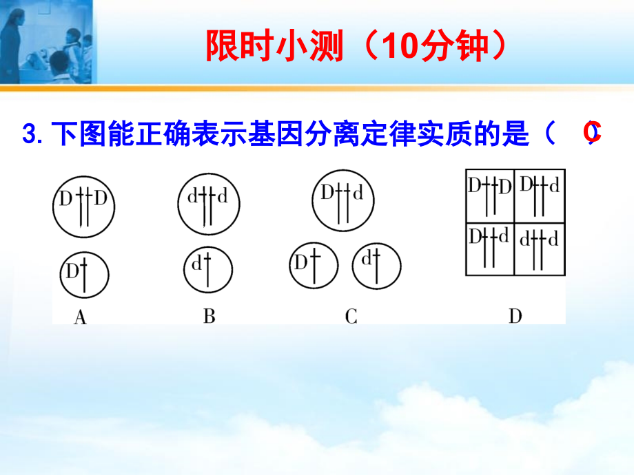 DNA是主要的遗传物质一轮精品_第3页