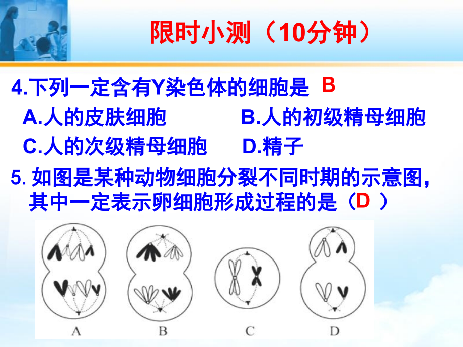 DNA是主要的遗传物质一轮精品_第4页