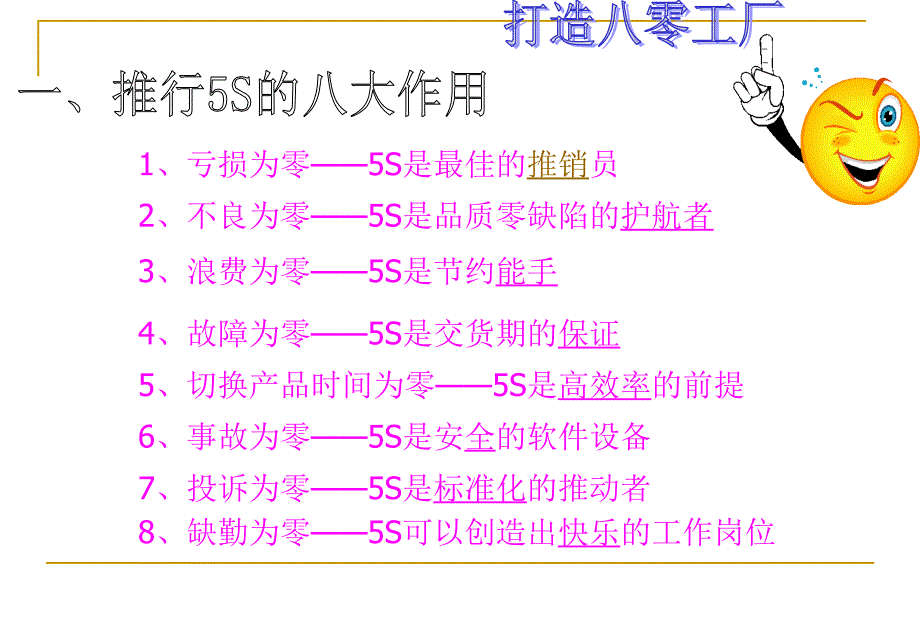 5s期中成果发表会_第3页