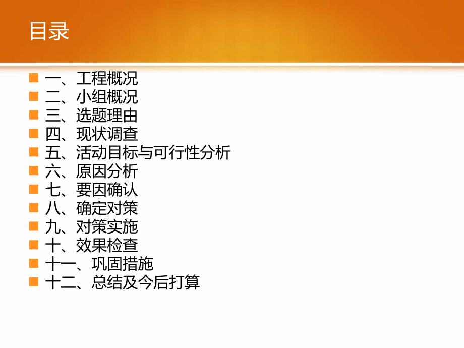 QC提高SBS改性沥青混凝土压实度_第2页