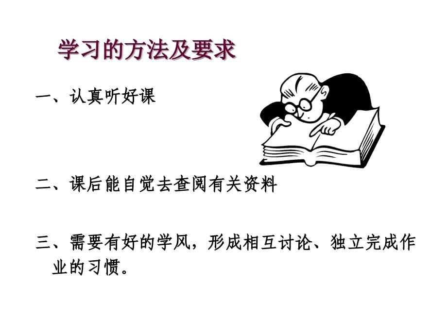 国际货运代理学习任务一国际货运代理岗位认知_第5页