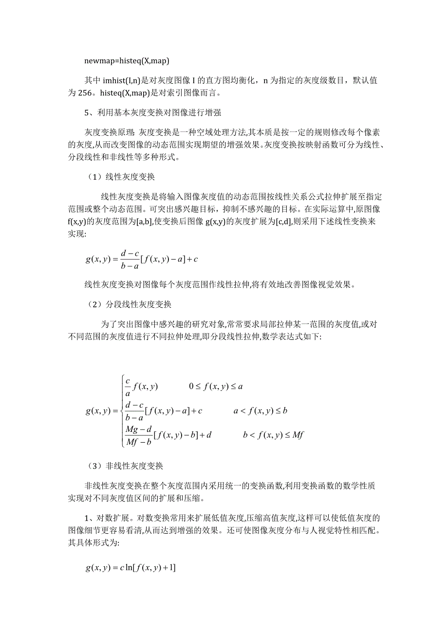 实验一  matlab语言及数字图像处理基本操作_第3页