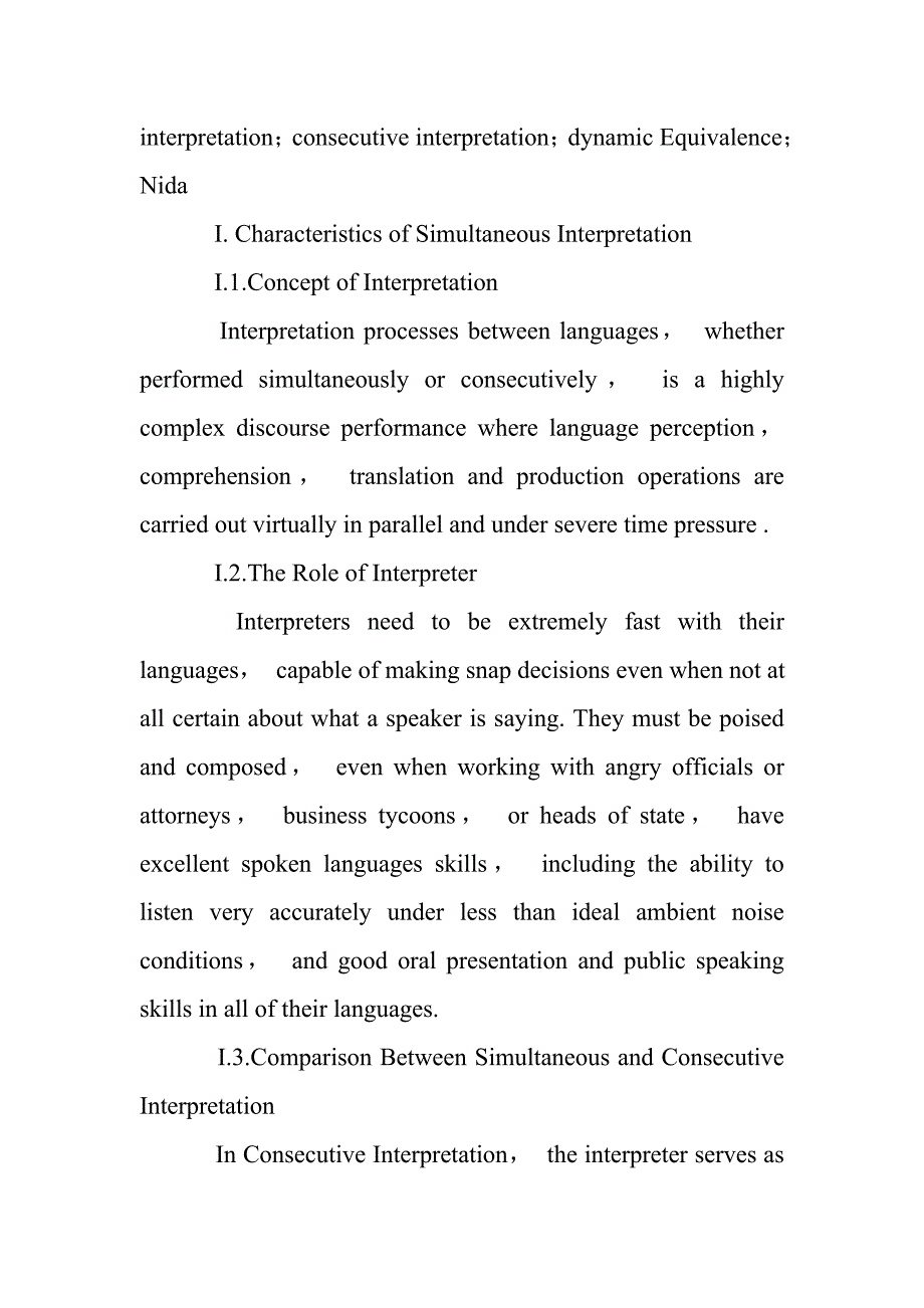 动态对等理论下同声传译的自然语言_第2页