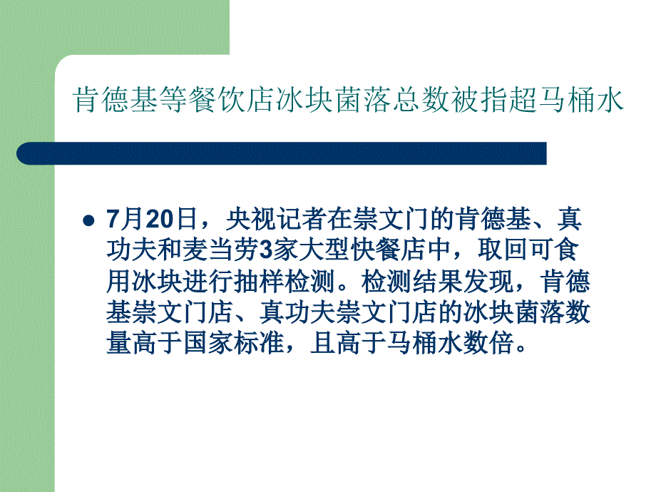 食品安全快速检测技术的进展精品_第4页