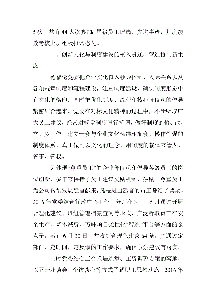 品牌建设为动力 文化创新添活力_第4页