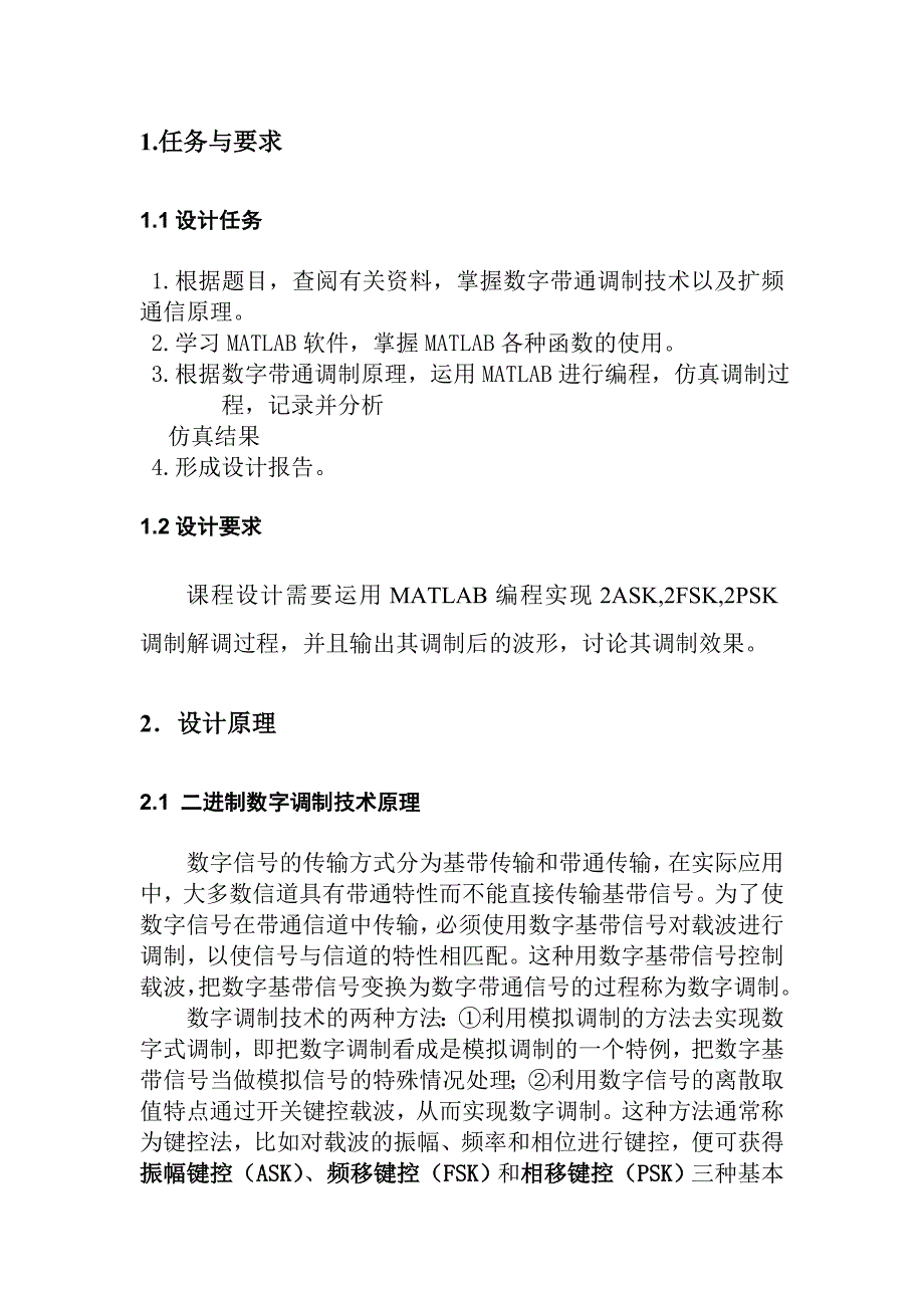 基于matlab的psk调制论文_第3页