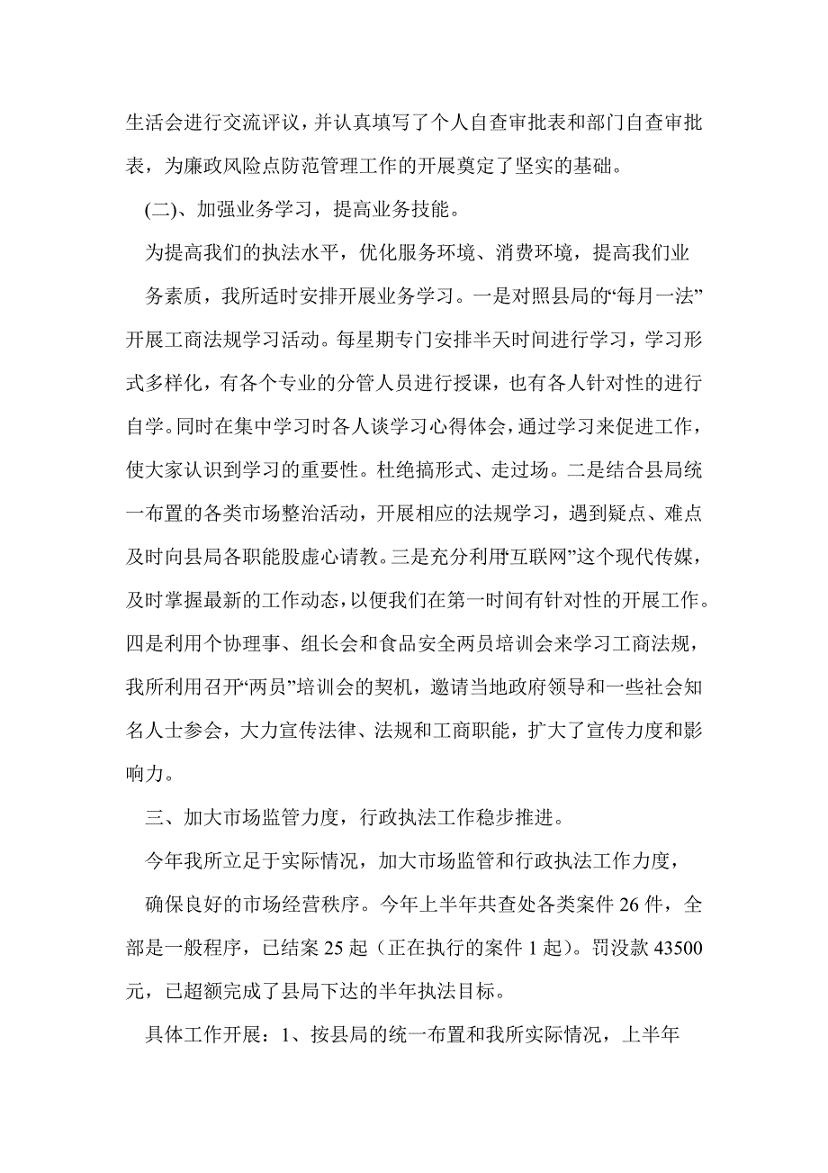 教师工作总结网(精选多篇)_第3页