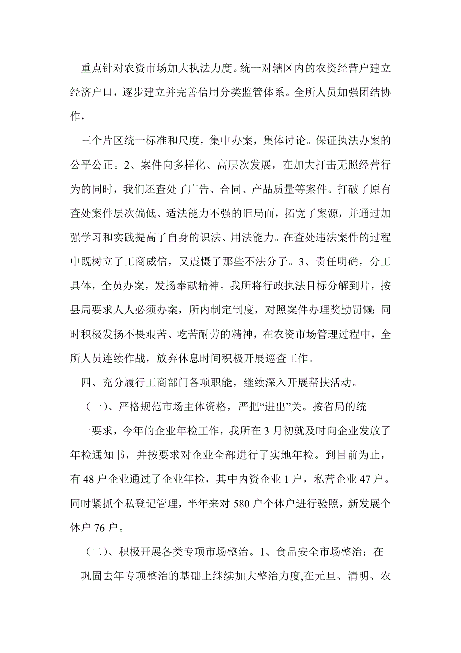 教师工作总结网(精选多篇)_第4页