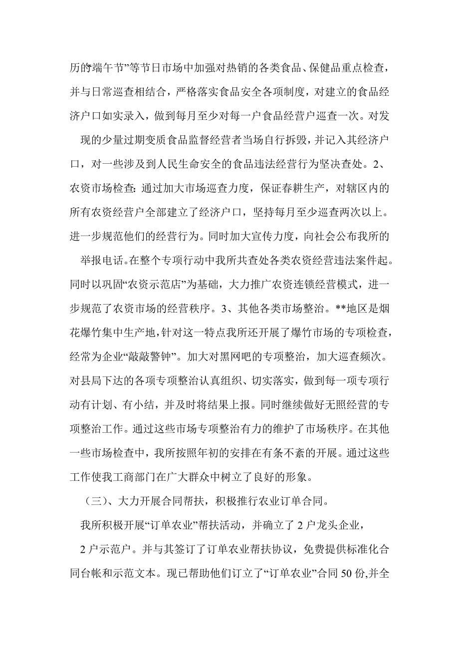 教师工作总结网(精选多篇)_第5页