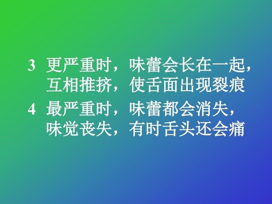 维生素B的功用_第5页