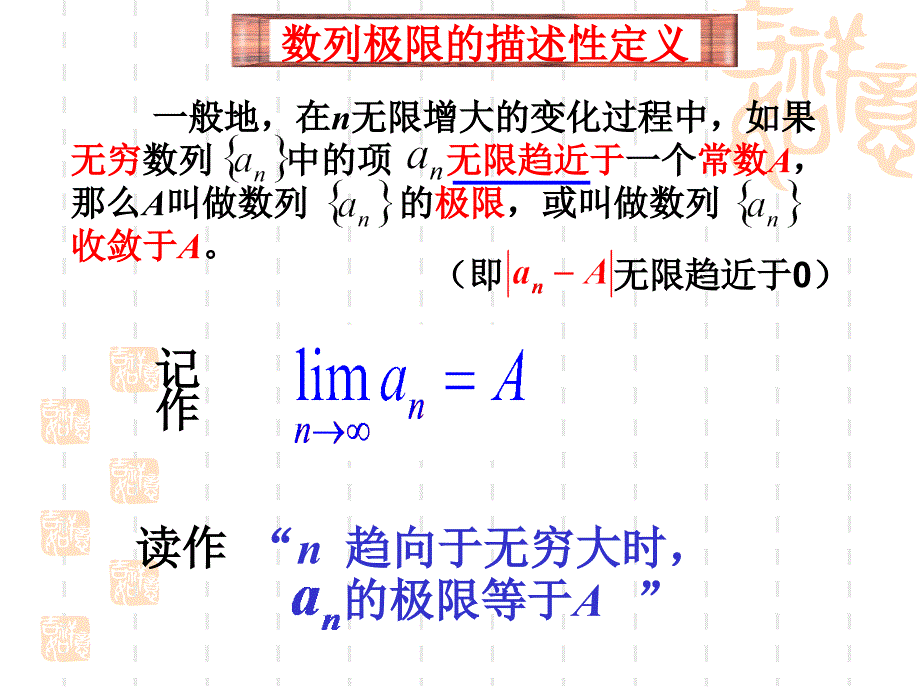 数列极限的运算法则_第2页