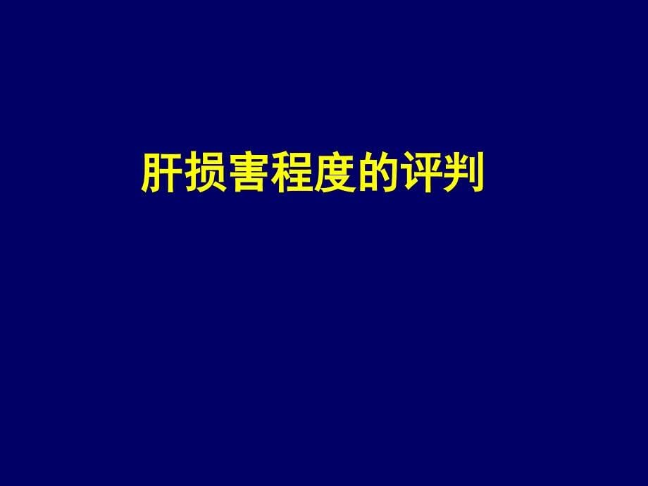 内科思考肿瘤医院2015年讲座协和20150629_第5页