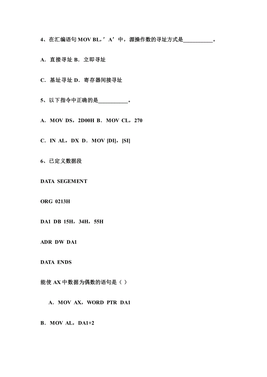 汇编语言、微机原理及接口技术期末复习试卷以及参考答案8_第2页