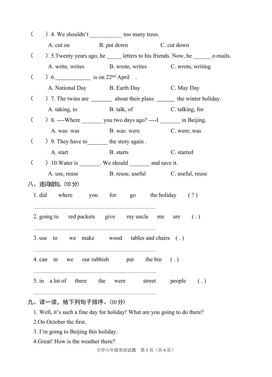 译林版小学英语六年级上册期末学业质量检测试题_第3页