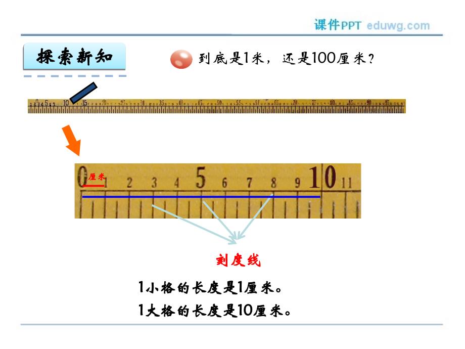 第八单元第2课时米的认识ppt课件 五四制青岛版 一年级下册_第4页