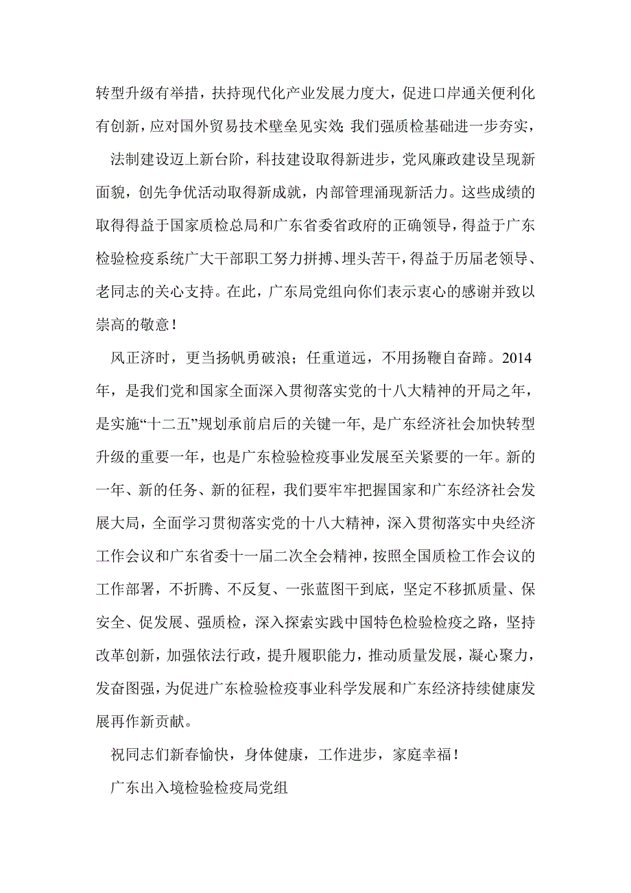 慰问信格式及(精选多篇)_第4页