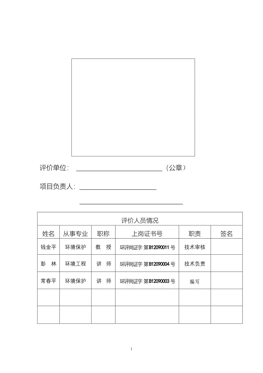 河北华洋钢管有限责任公司_第1页