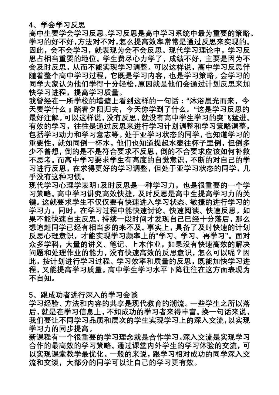 激发学习斗志_第3页