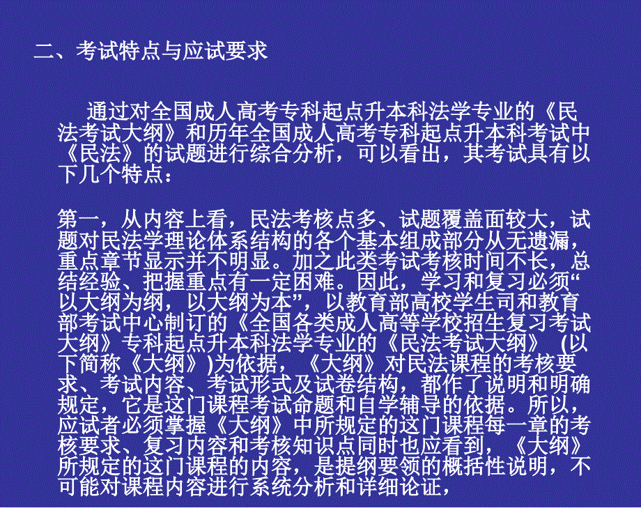 单位新人剖析材料_第3页