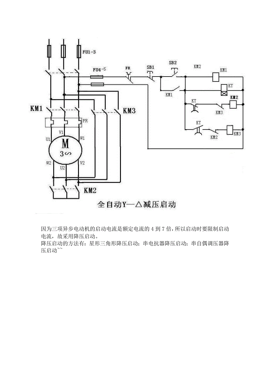 三相异步电动机的星形三角形降压启动控制电路_第2页