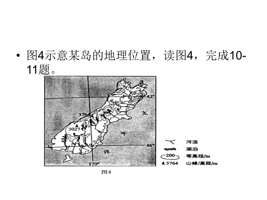 高考地理专题复习：人文地理复习_第3页