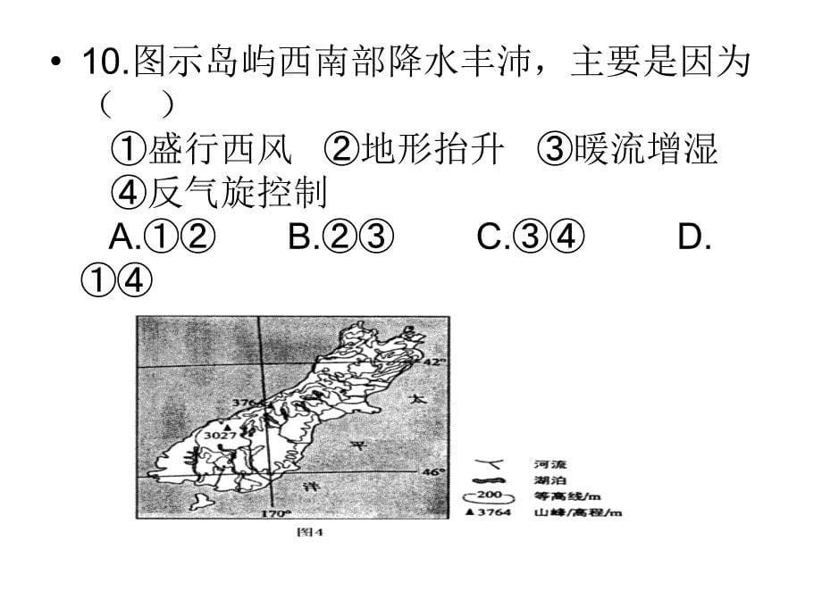 高考地理专题复习：人文地理复习_第5页