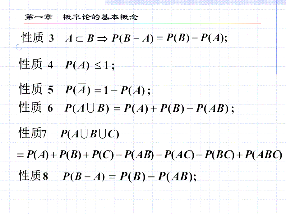 概率论与数理统计ja(48,5-6)1_第2页
