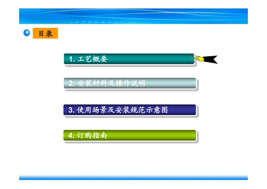 自承式蝶形皮线光缆铺设规范安装_第2页