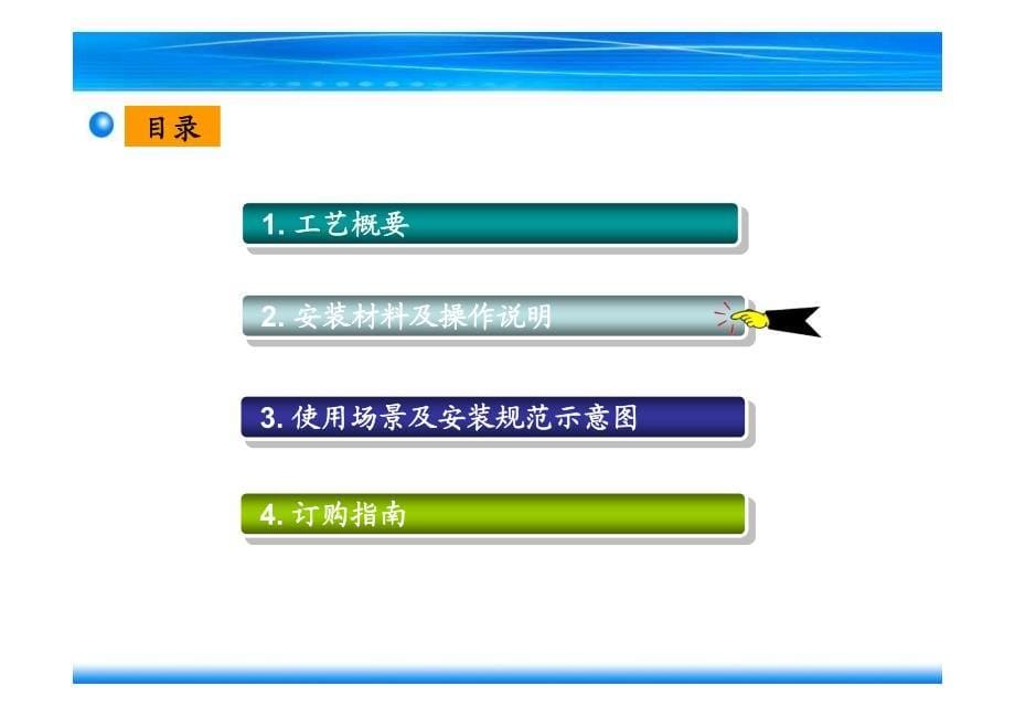 自承式蝶形皮线光缆铺设规范安装_第5页