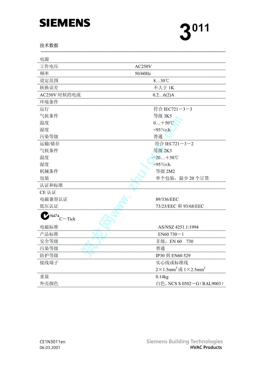 西门子房间温控器rab10资料_第4页