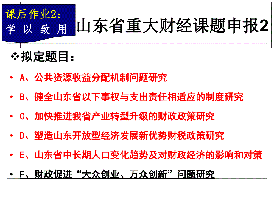 个性职业匹配心理测验_第2页