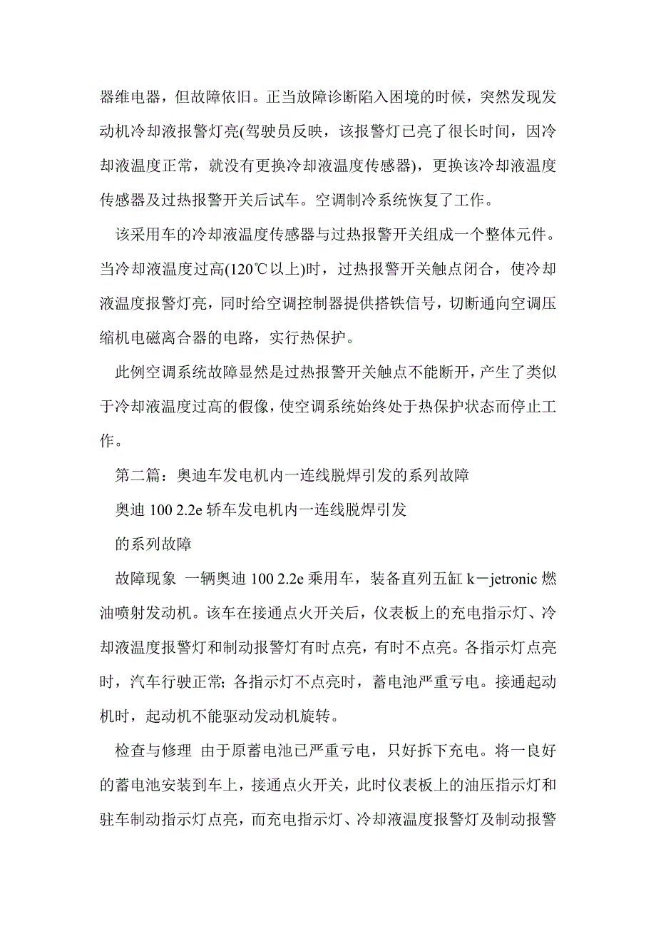 奥迪车驾驶员的辞职报告(精选多篇)_第3页