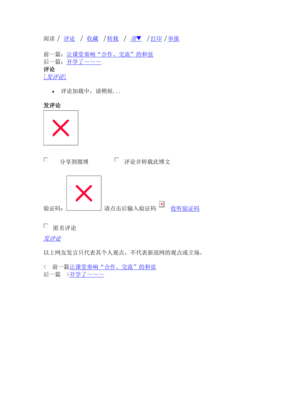 初三英语研讨会经验交流发言稿_第4页