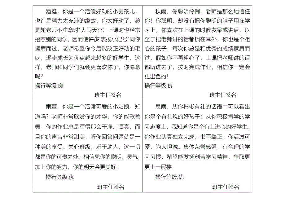 雪宁,看到课堂上你那专注的眼神,认真的学习态度,老师深_第3页