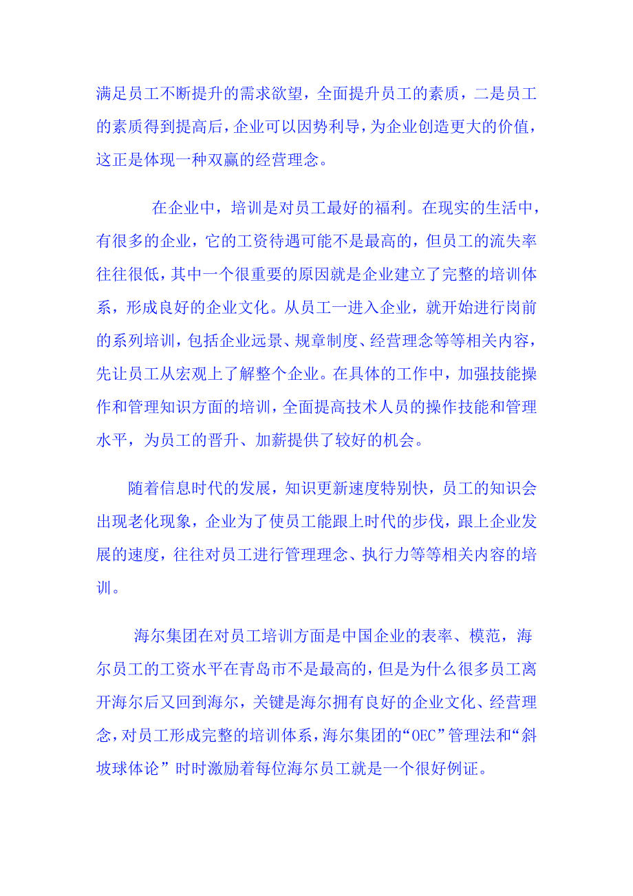 员工第一,顾客第二,企业第三_第3页