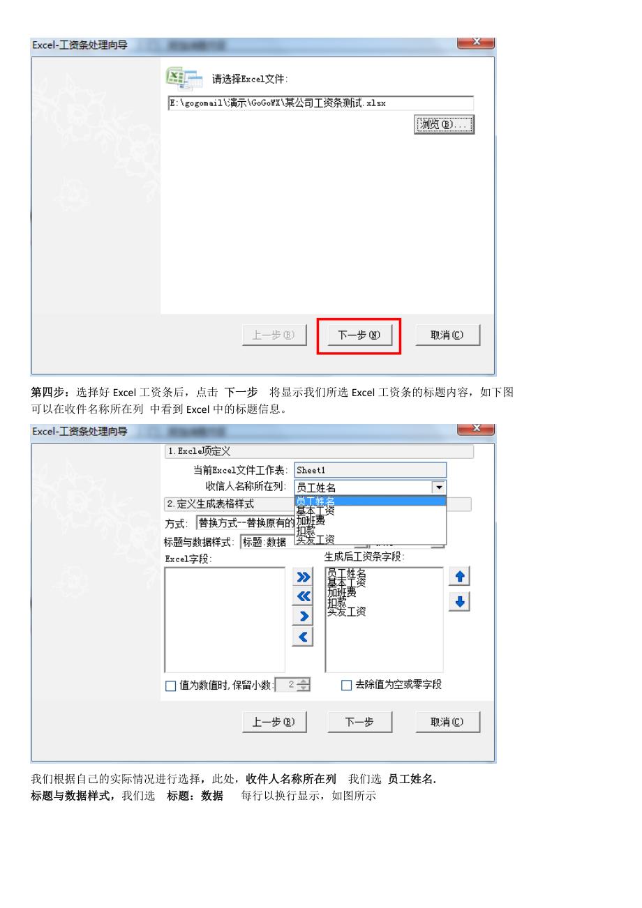 微信企业号怎么推送个人工资条信息_第4页