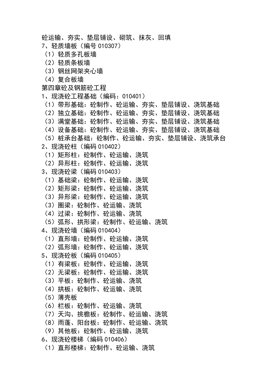 预算根据这个思路就不会丢东西_第3页