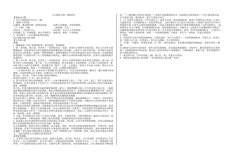 双邪100问特别版,乱入者众_第2页