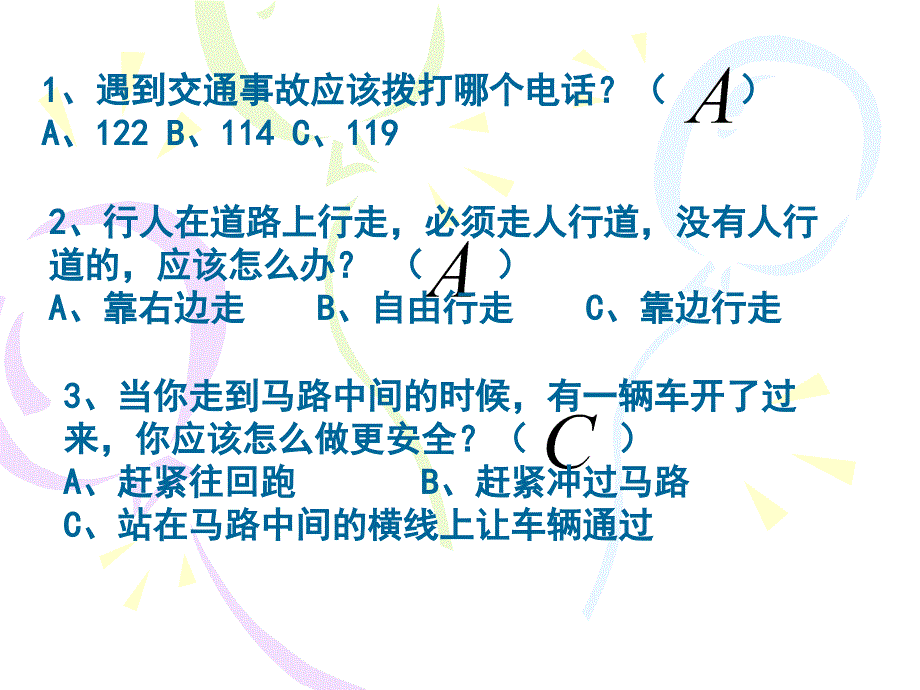 安全教育抢答题_第2页