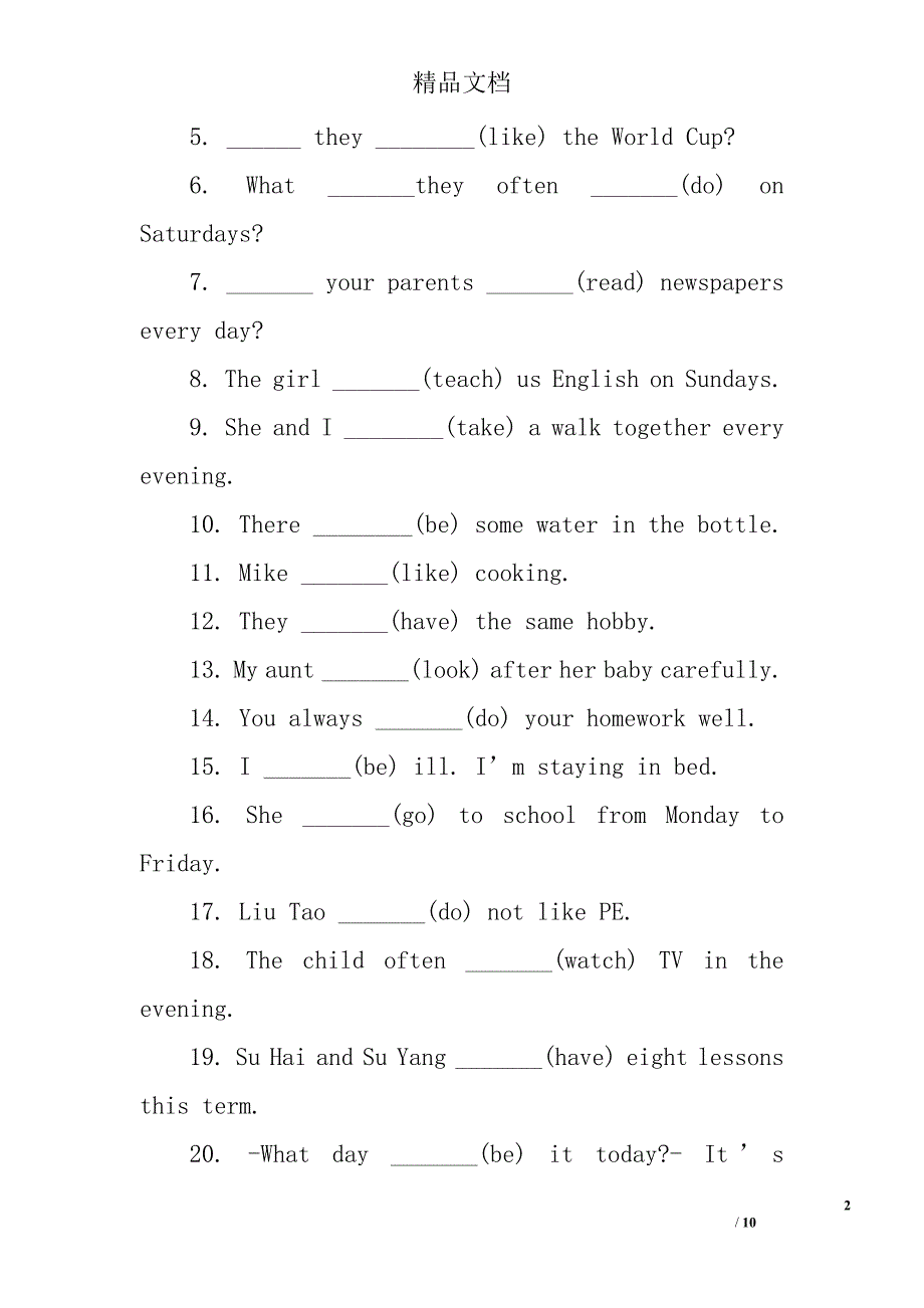 六年级英语语法试题_第2页