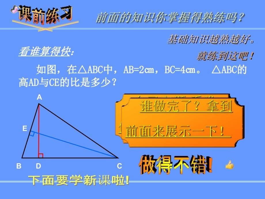 校际联谊教学交流_第5页