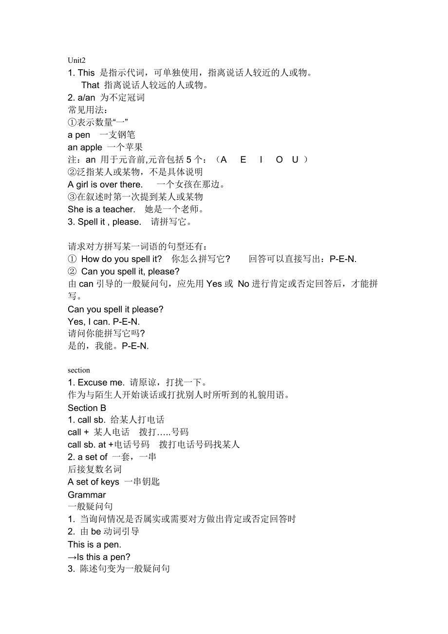 初一英语家教试讲教案_第4页