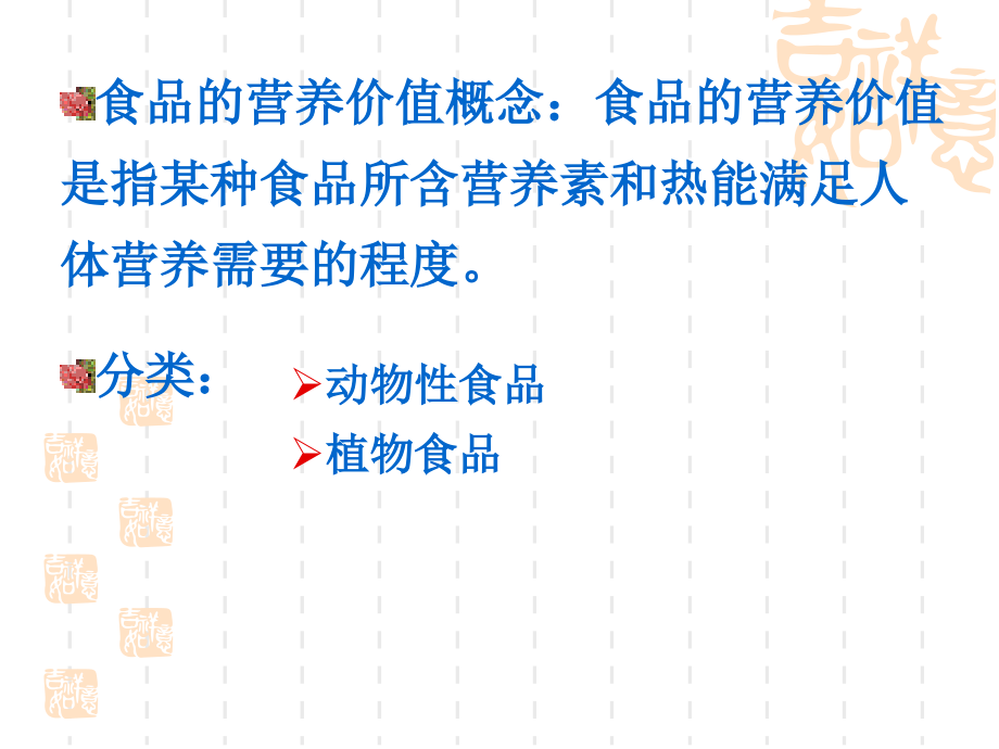 营养师营养材料_第2页