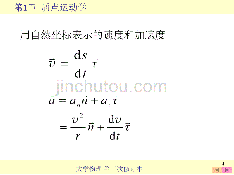 第1章 小结_第4页