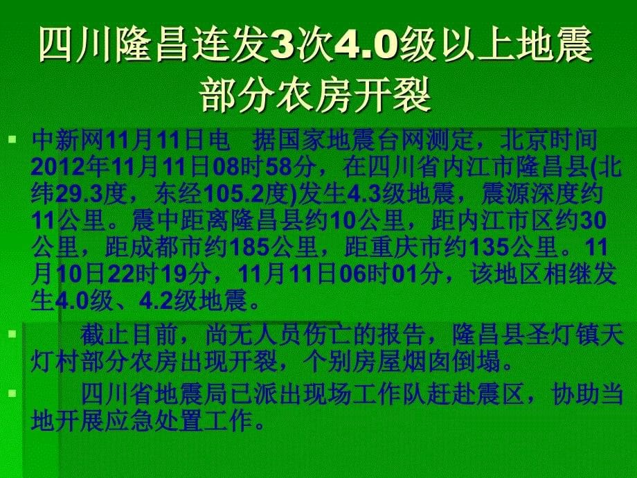 我三十万大军胜利南渡长江_第5页